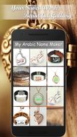 my arabic name maker 스크린샷 3