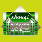 Al Saeedah Foundation - وكالة أسس icono