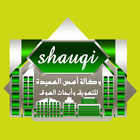 Al Saeedah Foundation - وكالة أسس icon