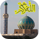 اوقات الصلاة في العراق بدون نت APK