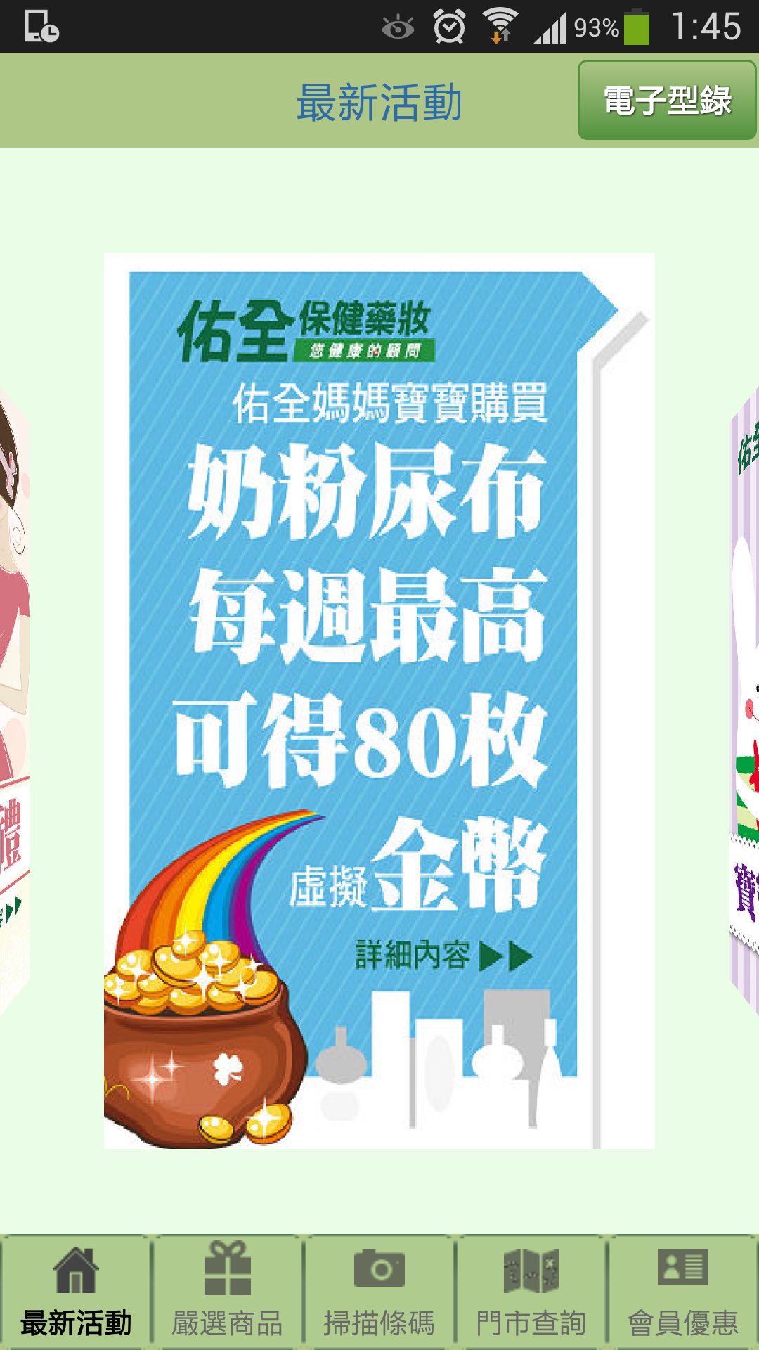 全佑会员各种免费免费培训免费接送免费赋能免费指导 服务团队 全佑家政艺优美整理师