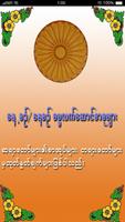 Dhamma Quotes Affiche