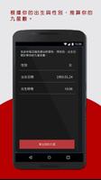 好色 الملصق