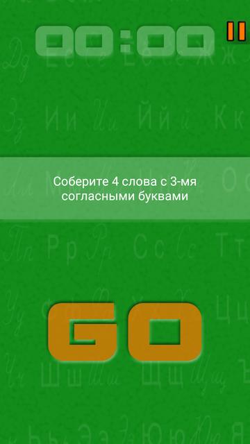 Игра 25 букв. Пять букв 2 о. Вкусен и скор 5 букв. Пять букв ЕТР.