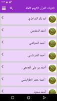 The Holy Quran - recitation of all readers screenshot 3