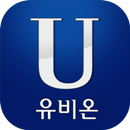 유비온 사이버연수원 for Tablet APK