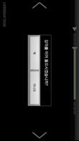 유비온 사이버연수원 for Tablet تصوير الشاشة 3