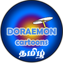 Doreamon tamil APK