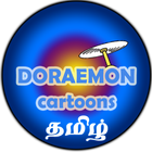 Doreamon tamil icône