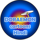 Doraemon hindi アイコン