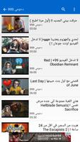 يوتيوبرز عربي screenshot 3
