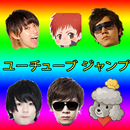 ジャンプで Japan Youtubers  ლ(╹◡╹ლ) APK