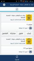 شباب ضد الانقلاب دمياط - أخبار screenshot 1