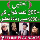 Naats Collection Audio آئیکن