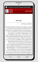 Entscheidungen und Sprüche von Abu Bakr Screenshot 3