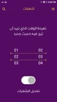 أحـــــــــاديث ảnh chụp màn hình 2
