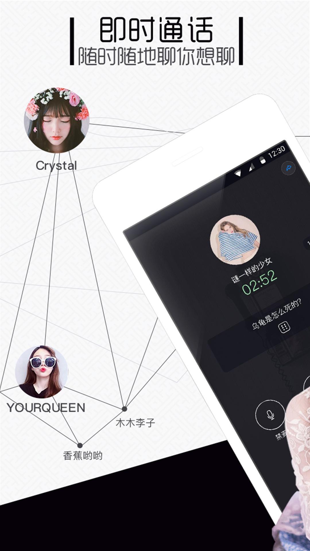 点聊 语音聊天交友软件 同城陌生人陪我约会的社交热线para Android Apk Baixar