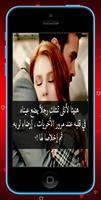 إشتقتلك و بحبك بجنون - بدون نت poster