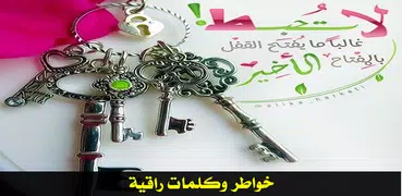 خواطر عن الحياة والحب- بدون نت