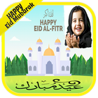 Eid Mubarak Photo Frame 아이콘