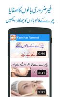 Chehray Kay Baal Khatam Krain – Face Hair Removal Affiche