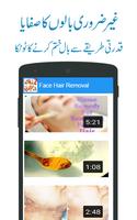 Chehray Kay Baal Khatam Krain – Face Hair Removal 스크린샷 1