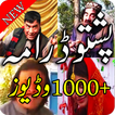 All Pashto Drama & Pashto Fun, Poetry and Learning