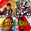 APK All Pashto Drama & Pashto Fun, Poetry and Learning