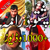 All Pashto Drama ไอคอน