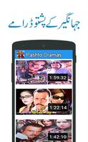 All Pashto Drama 스크린샷 1