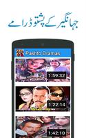 All Pashto Drama スクリーンショット 1