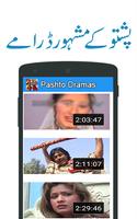 All Pashto Drama 스크린샷 3