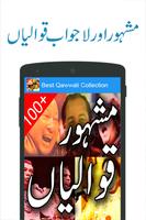 Famous Qawwalis Collection mp3 Audio and Lyrics โปสเตอร์