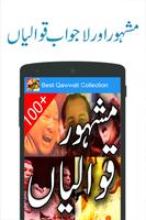 Famous Qawwalis Collection mp3 Audio and Lyrics poster
