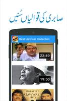 Famous Qawwalis Collection mp3 Audio and Lyrics capture d'écran 3