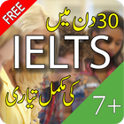 IELTS Test Preparation icône