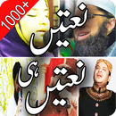 Biggest Naat Collection Audio & Lyrics New 2018 APK