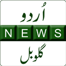 Global Urdu News – Urdu Breaking News APK
