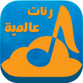 رنات عالمية