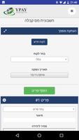 Ypay screenshot 1