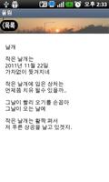 울림 syot layar 1