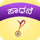 YPV Sadhana - Kannada-APK