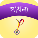 YPV Sadhana - Bangla APK