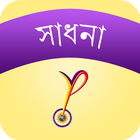 YPV Sadhana - Bangla 图标