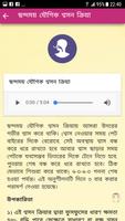 YPV Sadhana - Bangla capture d'écran 2