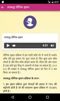 YPV Sadhna - Hindi screenshot 1