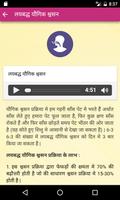 YPV Sadhna - Hindi スクリーンショット 1
