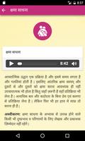 YPV Sadhna - Hindi اسکرین شاٹ 2