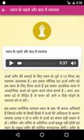 YPV Sadhna - Hindi screenshot 3