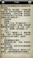 برنامه‌نما 芃羽言情小說集 عکس از صفحه